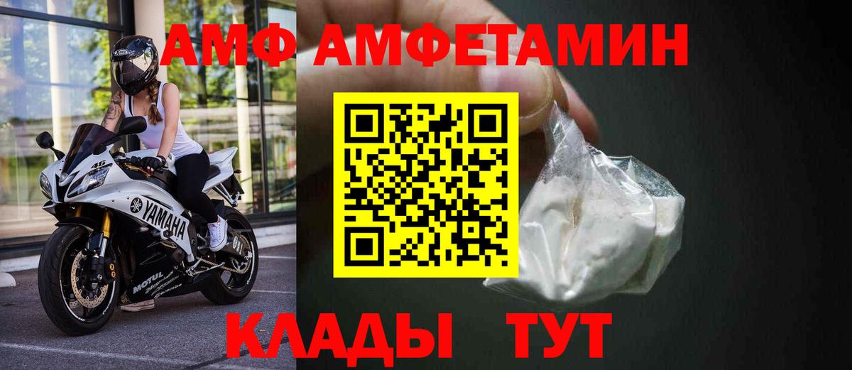Амфетамин  Вход с VPN  Полысаево  АМФ  АМФЕТАМИН 98% 