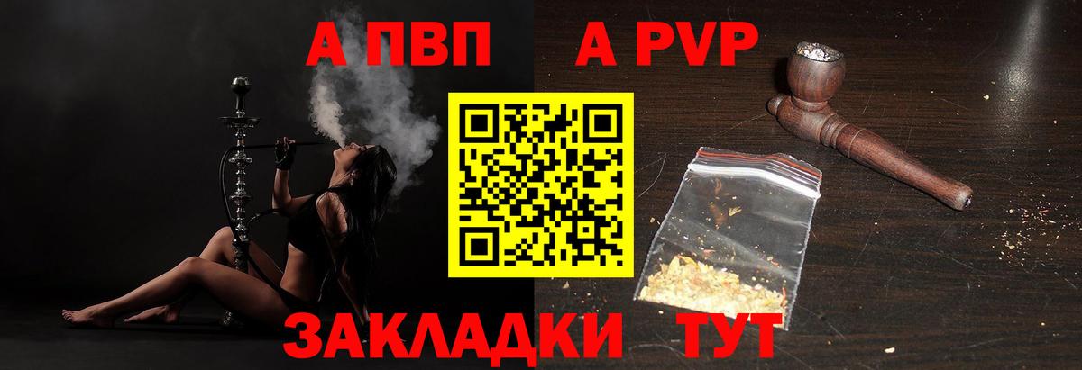 Альфа ПВП СК КРИС Полысаево