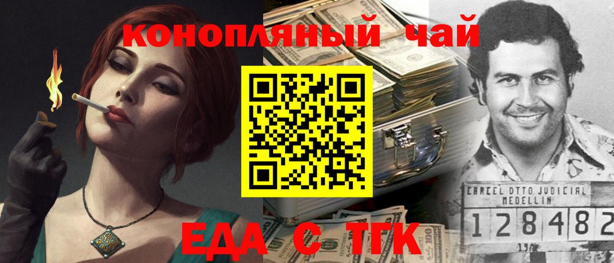 Cannafood марихуана  Вход с VPN  Полысаево 