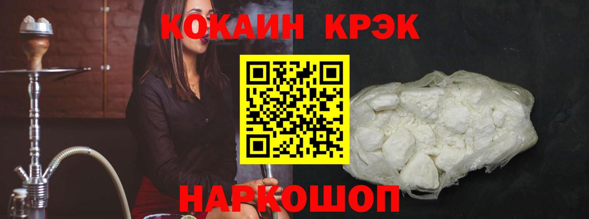 Полысаево  Cocaine  Вход с VPN  Кокаин Эквадор  КОКАИН Эквадор 