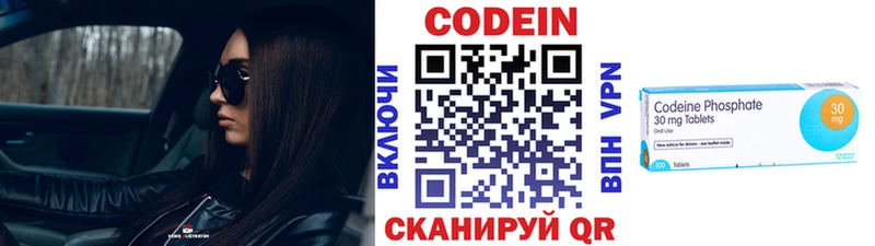 Кодеин Purple Drank что такое Полысаево