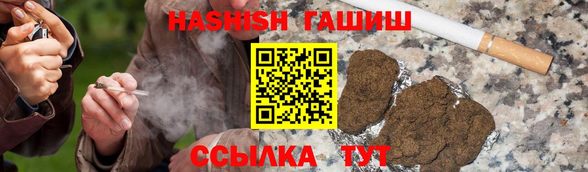 ГАШИШ хэш Полысаево