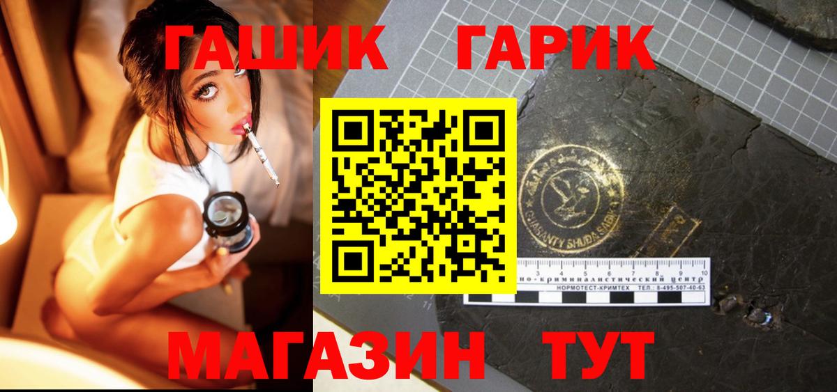 Гашиш Ice-O-Lator  Вход с VPN  Полысаево 