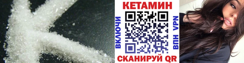 Кетамин VHQ  Полысаево 