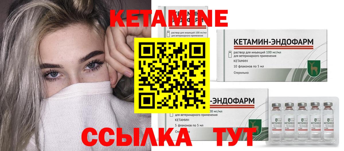 Полысаево  Кетамин ketamine  Вход с VPN 