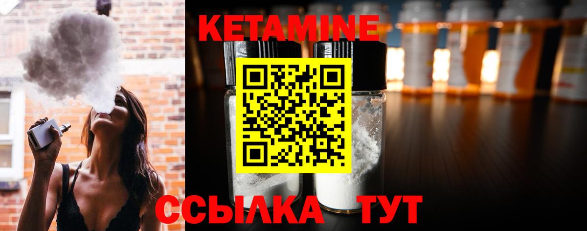 КЕТАМИН VHQ Полысаево