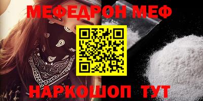 мефедрон VHQ Заволжье