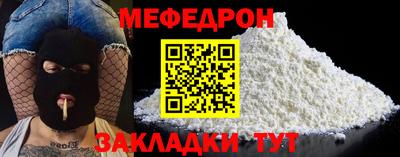 мефедрон VHQ Заволжье