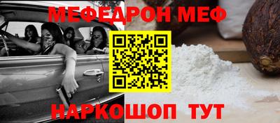 мефедрон VHQ Заволжье