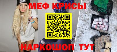 мефедрон VHQ Заволжье