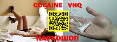мефедрон VHQ Заволжье