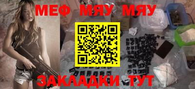 мефедрон VHQ Заволжье