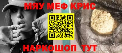 меф VHQ Татарск