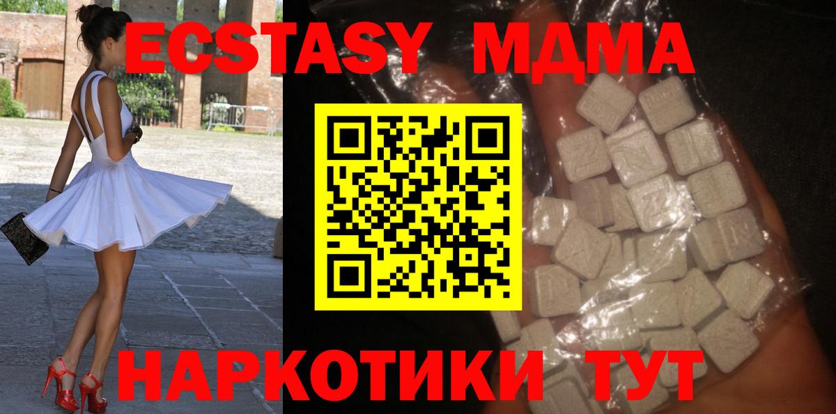 MDMA crystal Полысаево