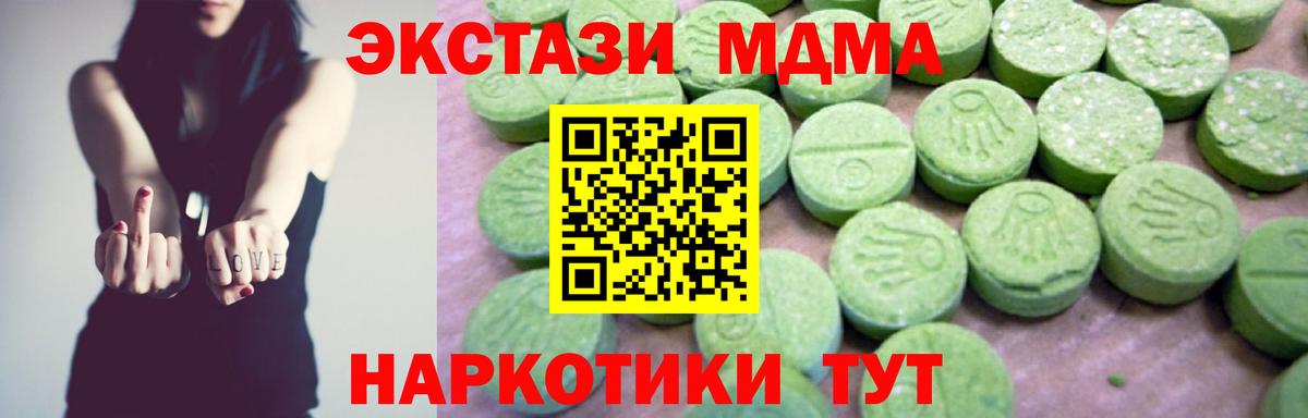 МДМА crystal  Вход с VPN  Полысаево 