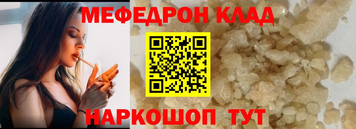 Меф 4 MMC  Вход с VPN  что такое   Мефедрон  Полысаево  МЯУ-МЯУ  МЯУ-МЯУ VHQ 