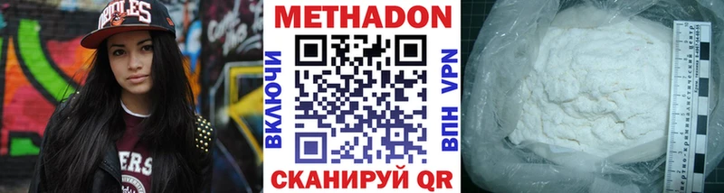 как найти наркотики  Полысаево  Метадон VHQ 