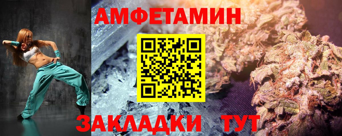 Метамфетамин кристалл Полысаево