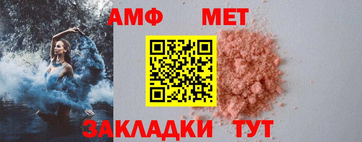 Метамфетамин Methamphetamine  Вход с VPN  Метамфетамин  Полысаево 