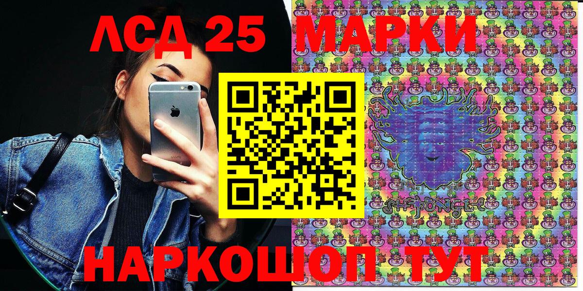 Полысаево  Марки N-bome  Вход с VPN  Марки NBOMe 1,5мг 
