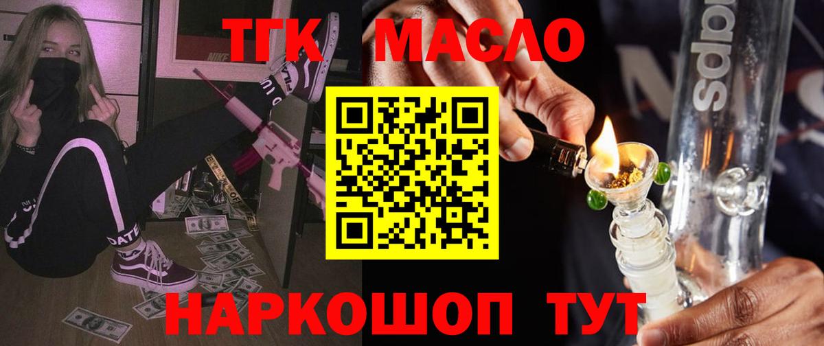 ТГК Wax Полысаево
